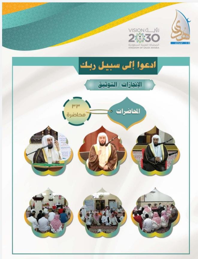 ادع الى سبيل ربك